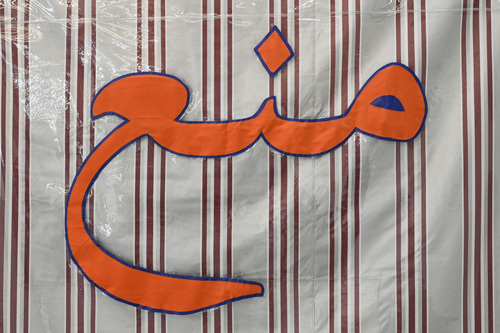 QALQALAH: plus d'une langue - Installation view