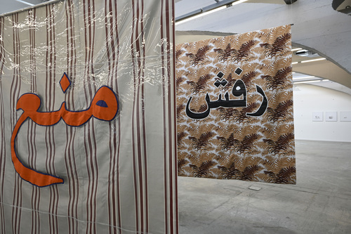 QALQALAH: plus d'une langue - Installation view