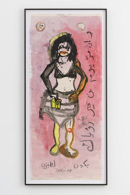 Mounira Al Solh - Yom Min Gheir Rouyak (A Day Without Seeing You)