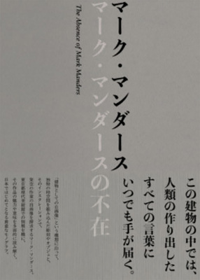 Museum of Contemporary Art<br />Tokyo, Japan, 2021<br />216 pages, ISBN 9784908062360